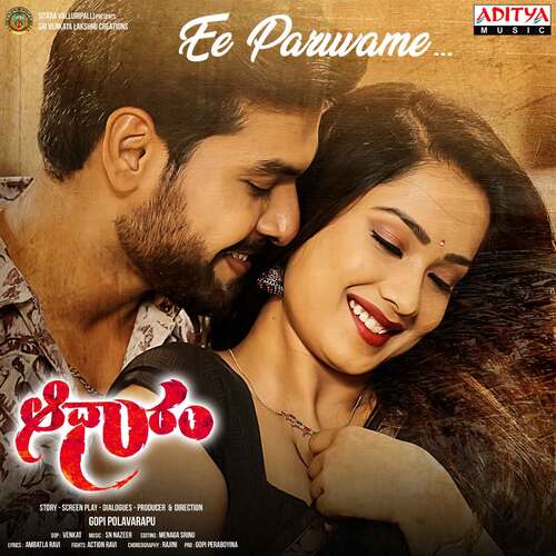 Ee Paruvame Anjana Sowmya MP3 Download