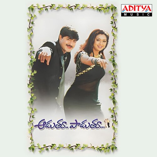 Rukumini Tippu MP3 Download