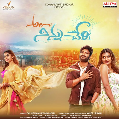 Premanna Maatanu Ramya Behera MP3 Download