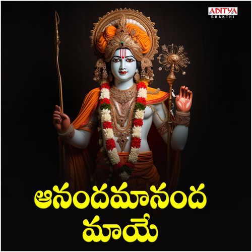 Anandamananda Maye Sravya Attili MP3 Download