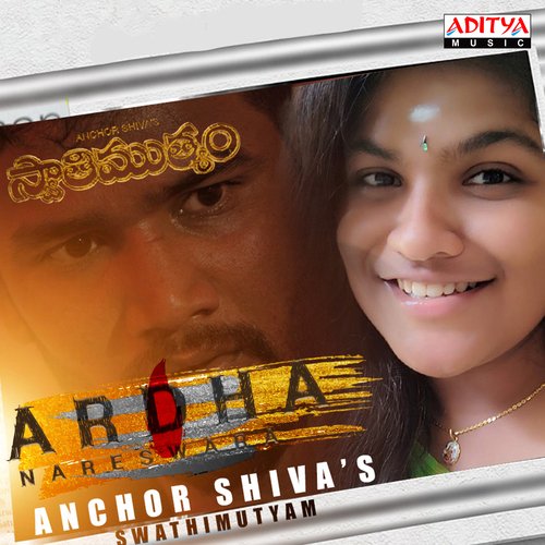 Anchor Shiva's Swathi Mutyam Satya Yamini MP3 Download