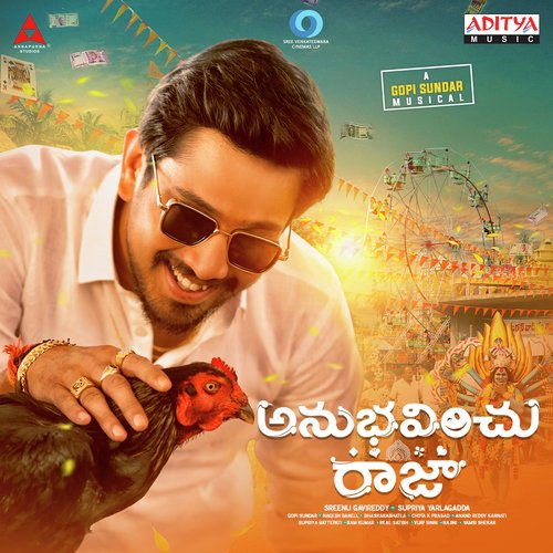 Anubhavinchu Raja Deepu MP3 Download
