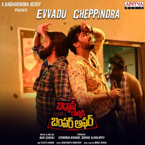 Evvadu Cheppindra Rajamouli Parody MP3 Download