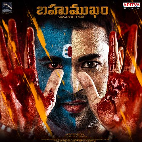 Chirunama Phani Kalyan MP3 Download