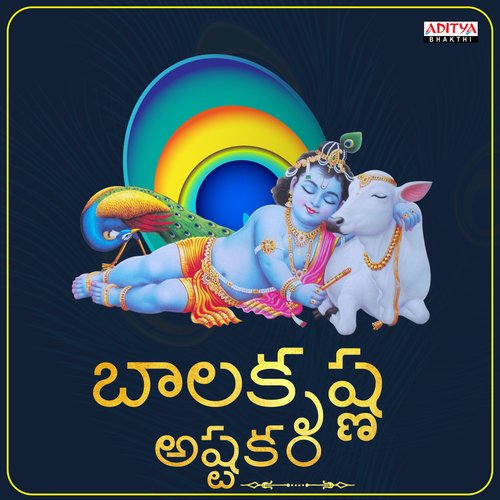Bala Krishna Ashtakam Aparna Nandan MP3 Download