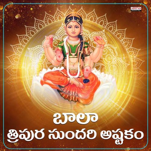Bala Tripura Sundari Astakam C. Srinidhi MP3 Download