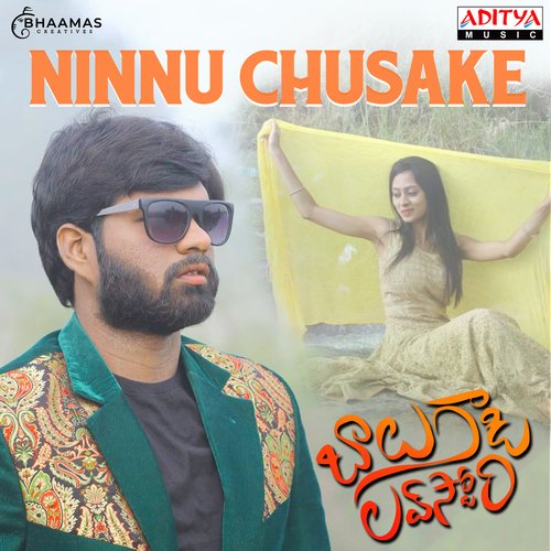 Oo Mate Chepana Sameera Bharadwaj MP3 Download