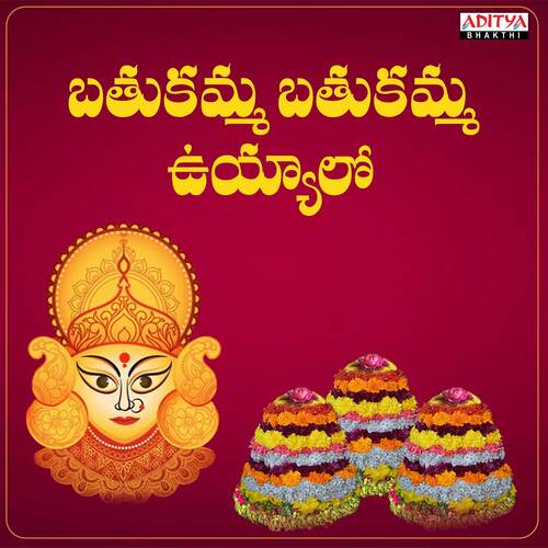 Yempalle Chettu Sudha MP3 Download