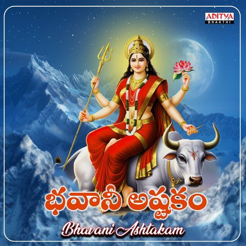 Bhavani Ashtakam Pavan Umapathy MP3 Download