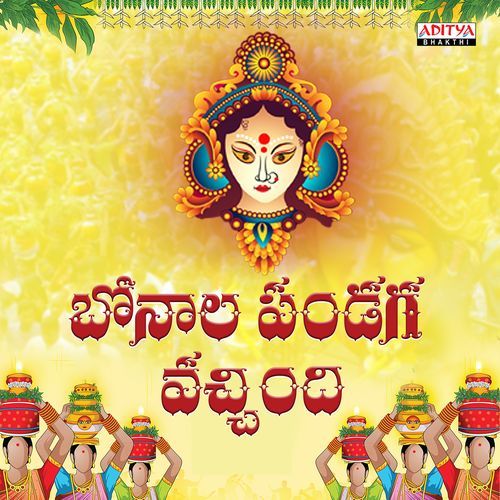 Bonala Panduga Vachindi Hari Kumar Jakata MP3 Download