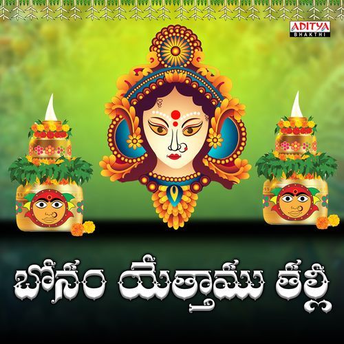 Bonam Yettamu Thalli Hari Kumar Jakata MP3 Download