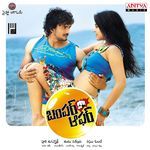 Bumper Offer Album Download