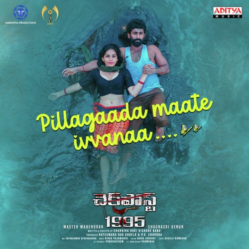 Pillagaada Maate Ivvanaa Divya Aishwarya MP3 Download