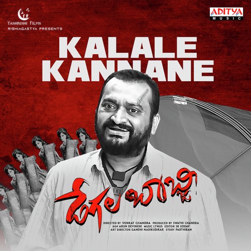 Kalale Kannane Abhay Jodhpurkar MP3 Download