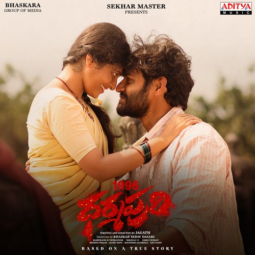 Nadichaa Nadichaa Chinmayi MP3 Download