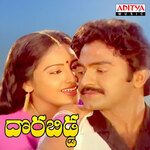 Dora Bidda Album Download
