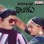 Doragarintlo Dongodu - P. Susheela Song Download