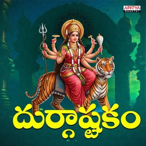 Durgastakam Sravya Attili MP3 Download