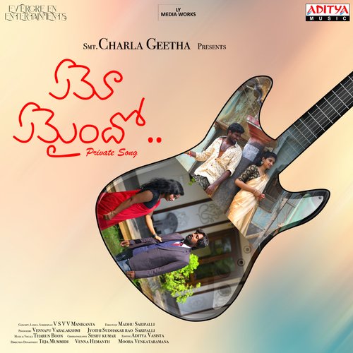 Emo Emaindho Tarun Gariki MP3 Download