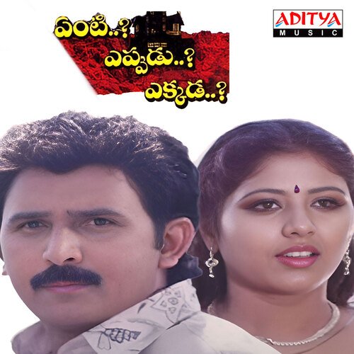 Enti Eppudu Ekkada S P Balasubrahmanyam MP3 Download