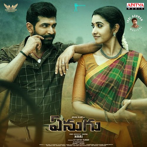 Enugu Shenbagaraj Ganesalingam MP3 Download