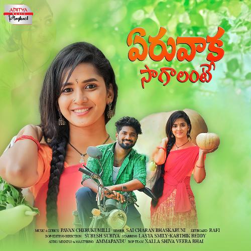 Eruvaka Sagalantey Sai Charan MP3 Download
