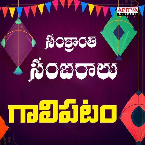 Galipatam Guna Sundeep MP3 Download