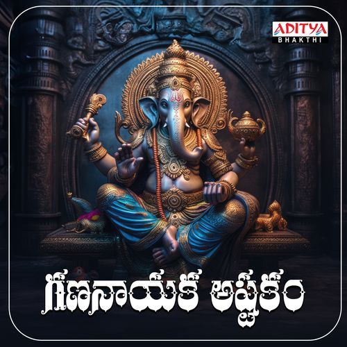 Gananayaka Ashtakam Sangeetha VavilaKolanu MP3 Download