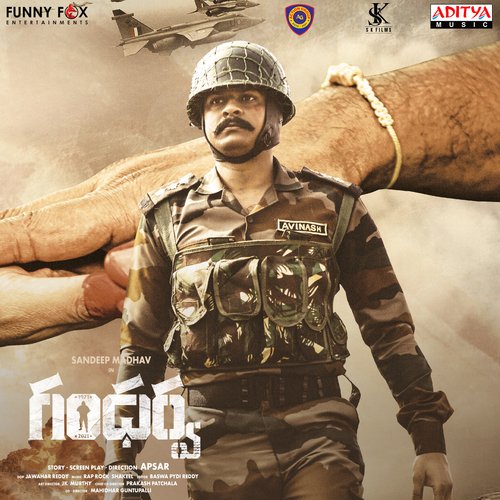 Emaindo Emo Sunitha MP3 Download