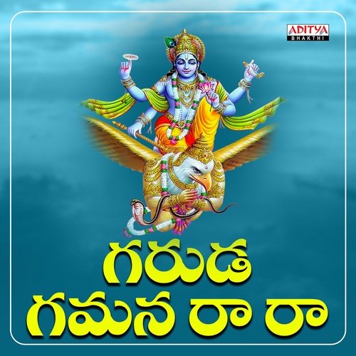 Garuda Gamana Ra Ra K. Shyam Kumar MP3 Download