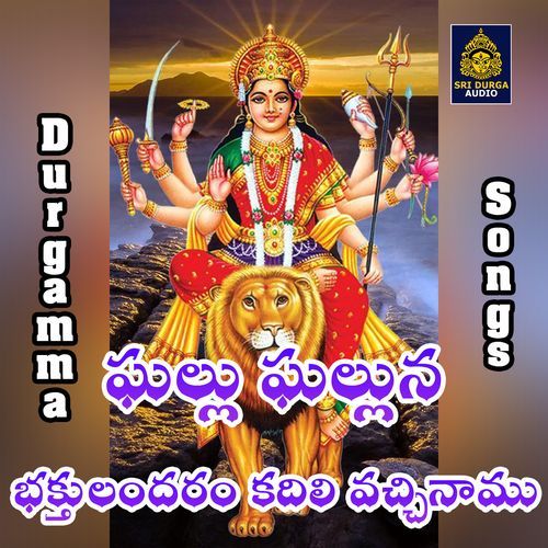 Ghallu ghalluna bhaktulandaram kadili vachinamu Asha Bhosle MP3 Download