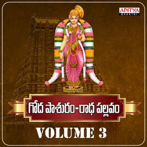 Goda Pasuram Radha Pallavam (Vol-3) Surekha Murthy MP3 Download