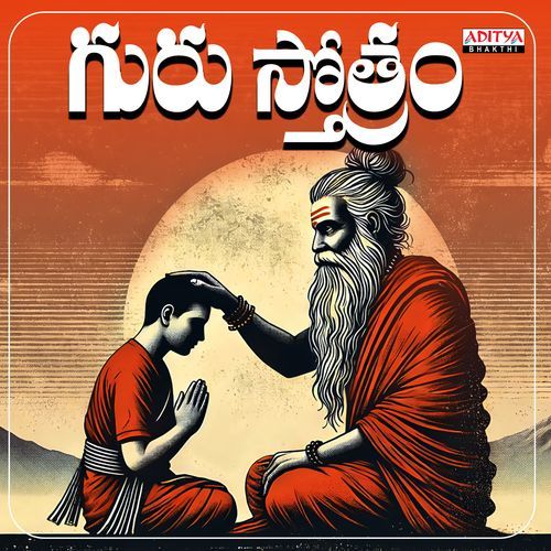 Guru Stothram K. Shyam Kumar MP3 Download