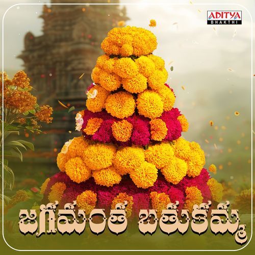 Jagamantha Bathukamma V.A. Lakshmi MP3 Download