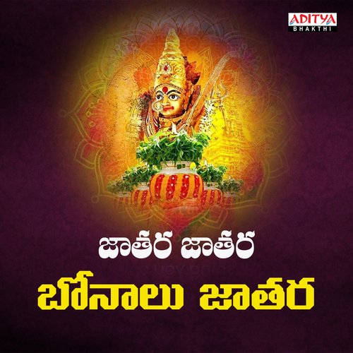 Jatara Jatara Bonalu Jatara Sravya Attili MP3 Download