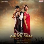 KCR (Keshava Chandra Ramavath) Album Download