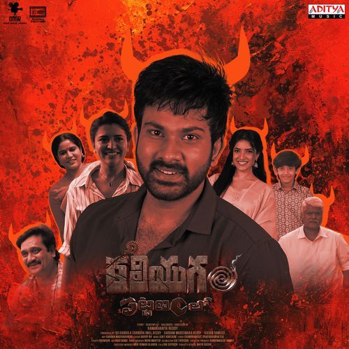 Kaliyugam Pattanamlo Lipisika MP3 Download
