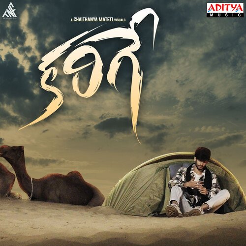 Karige Manish Kumar MP3 Download