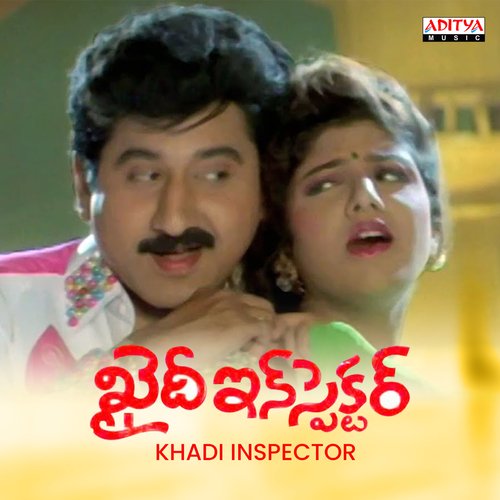 Khaidi Inspector S.P. Balasubrahmanyam MP3 Download