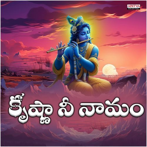 Krishna Nee Namam D. Surekha Murthy MP3 Download