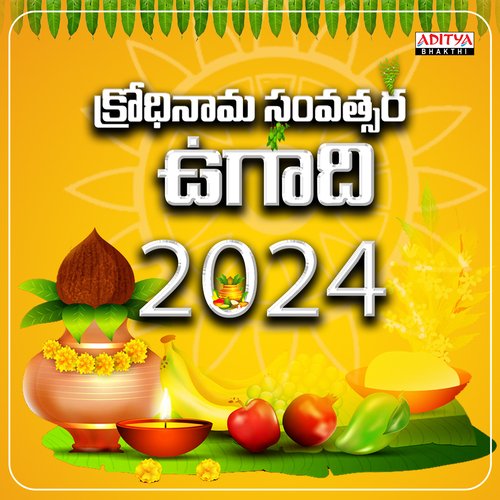 Krodhi Nama Samvatsaram Ugadi 2024 K. Shyam Kumar MP3 Download
