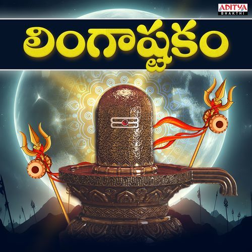 Lingashtakam Padmaja Srinivasan MP3 Download