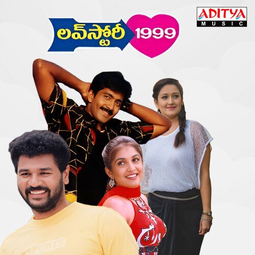 O Pilla O Pilla Mano MP3 Download