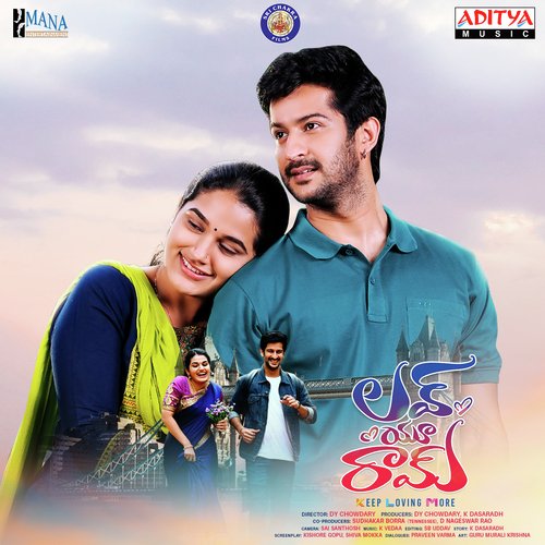 Love U Ram Divya Maalika MP3 Download