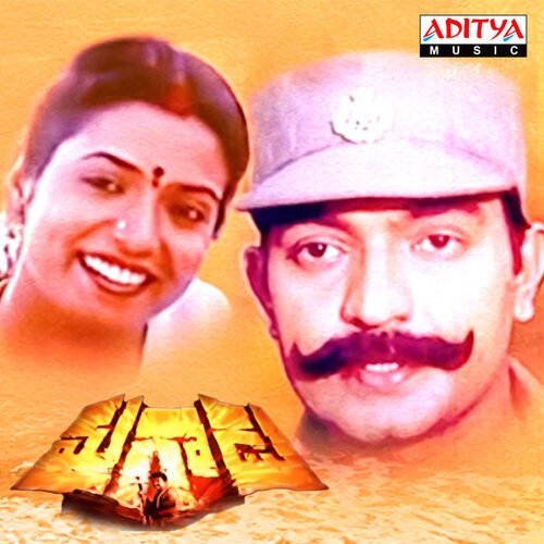 Magadu Radhika MP3 Download