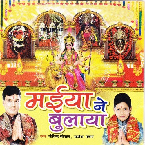 Rajesh Pawar Songs MP3 Download