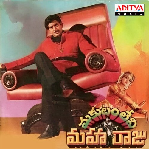 Makutamleni Maharaju P. Susheela MP3 Download