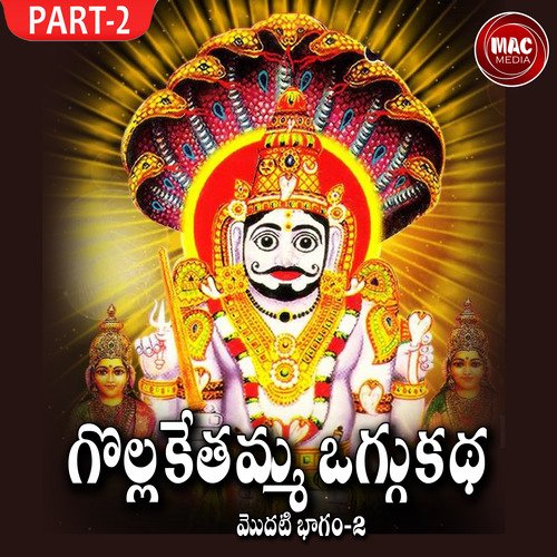 Mallanna Golla Kethamma Oggu katha, Pt. 2A Oggu Balasiddulu MP3 Download