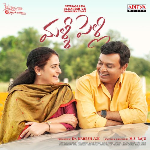 Ra Ra Hussooru Nattho Indu Sanath MP3 Download