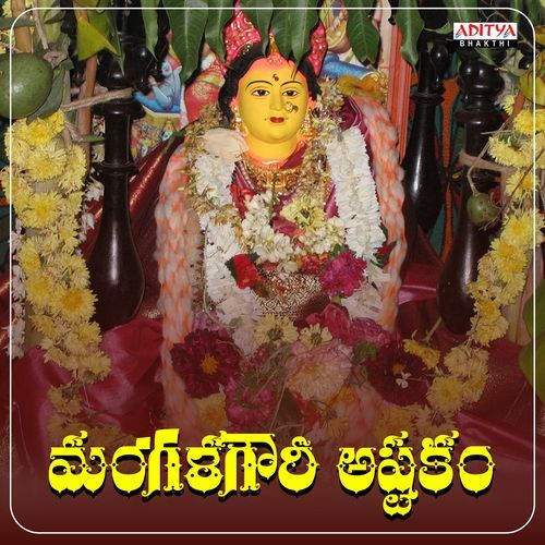Mangalagowri Astakam D. Surekha Murthy MP3 Download